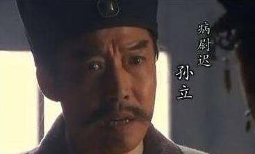 孙立的武艺怎么样?他最后是怎么死的?历史图片