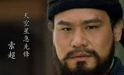 水浒历史图片
