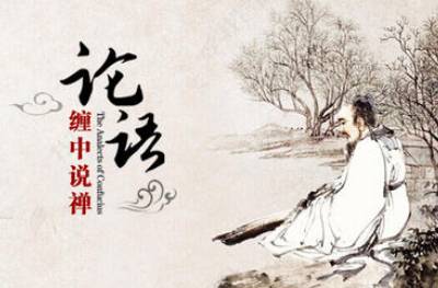 论语历史图片