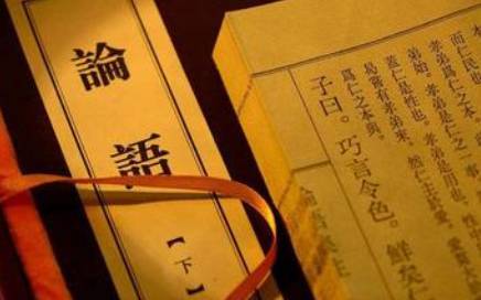 论语历史图片