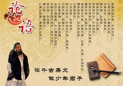 论语历史图片