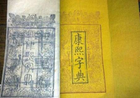 我国最早的字典是什么？它是什么时候成书的？历史图片