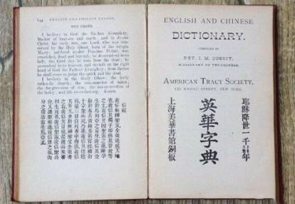 我国最早的字典是什么？它是什么时候成书的？历史图片