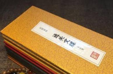 通关文牒历史图片