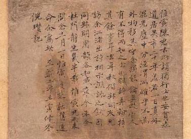 倪瓒历史图片