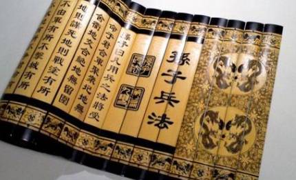 孙子历史图片