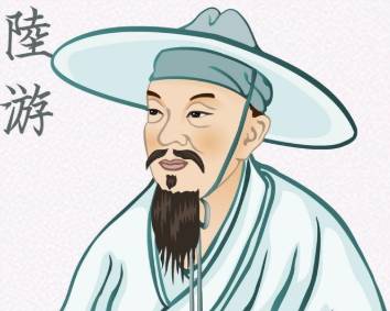 陆游历史图片