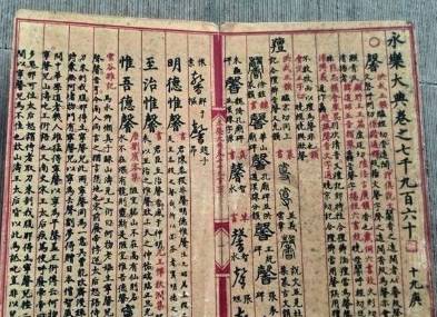 四库全书历史图片