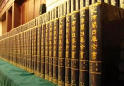 永乐大典历史图片