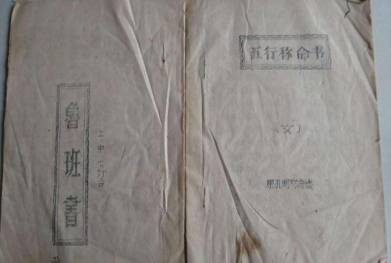 《鲁班书》历史图片