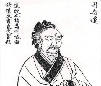 《十八史略》历史图片