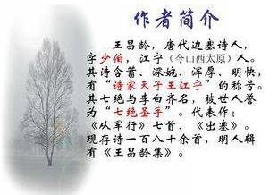王昌龄历史图片