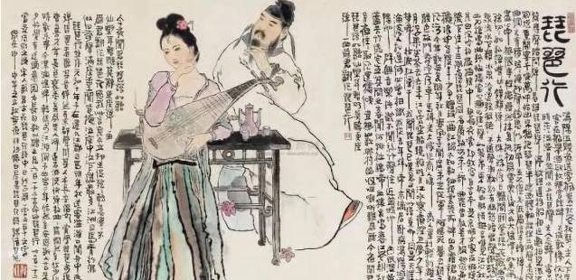 琵琶历史图片