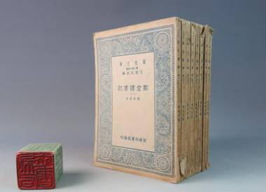 《郑堂读书记》的作者是谁？主要内容是什么？历史图片