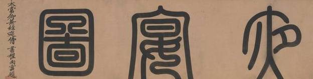 韩熙载夜宴图历史图片