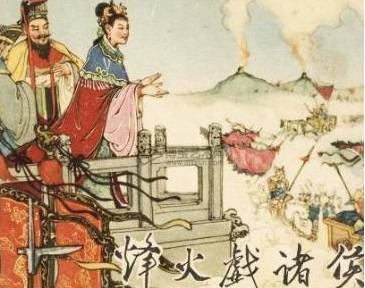 褒姒历史图片