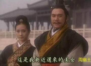 褒姒历史图片