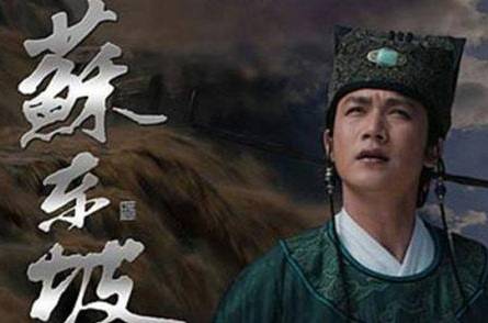 苏轼历史图片