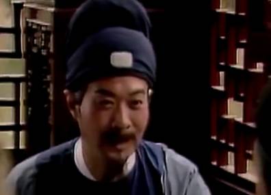 贾雨村历史图片