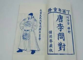 李卫历史图片
