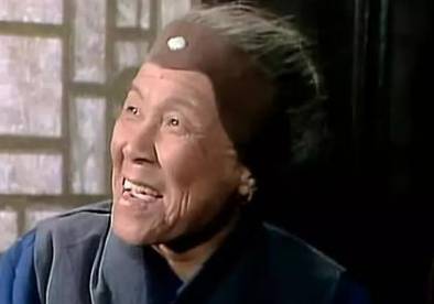 刘姥姥历史图片