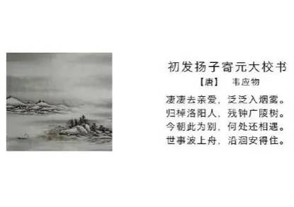 韦应物历史图片