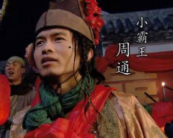 鲁智深历史图片