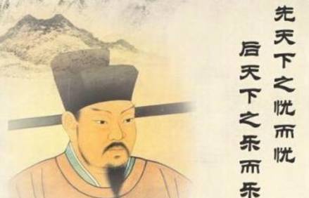 范仲淹历史图片