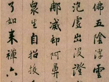 憨山德清历史图片