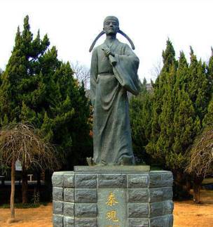 秦观历史图片