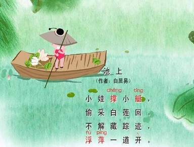 白居易历史图片