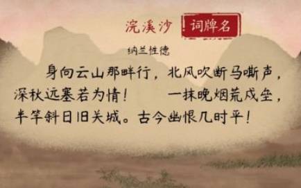 纳兰性德历史图片