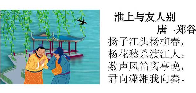 郑谷历史图片