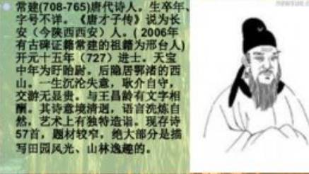 常建历史图片