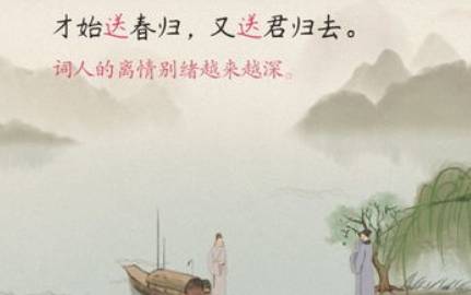 《卜算子·送鲍浩然之浙东》历史图片