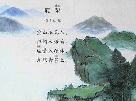 王维历史图片