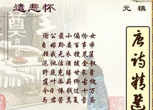 元稹历史图片