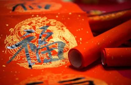 春节历史图片