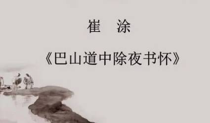 崔涂历史图片