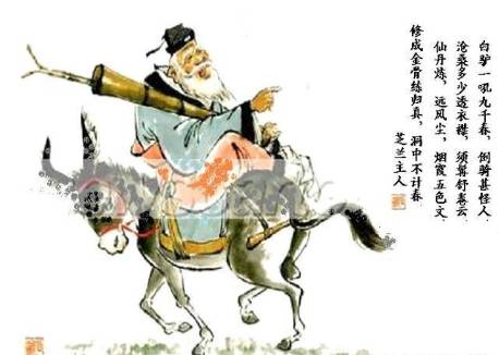 张果老历史图片