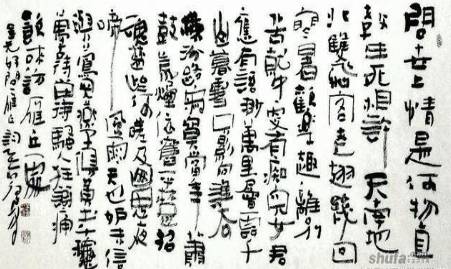 元好问历史图片