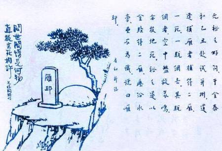 元好问历史图片