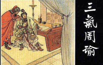 诸葛亮历史图片