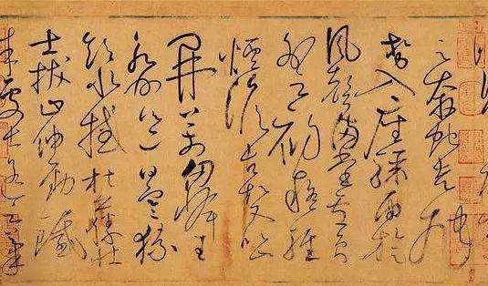 张旭历史图片