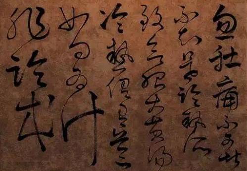 张旭历史图片