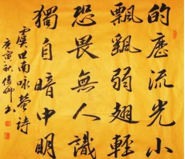 虞世南历史图片