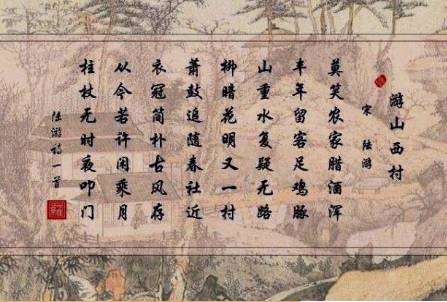 陆游历史图片