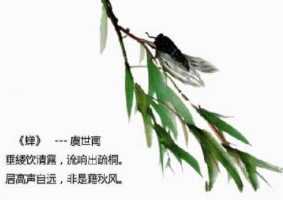 咏蝉三绝历史图片