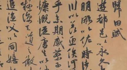 《归田赋》历史图片