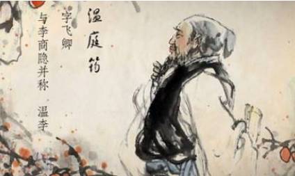 温庭筠历史图片